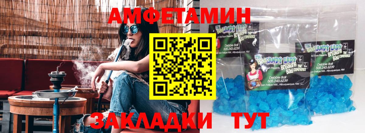 Амфетамин Розовый  Амфетамин  Лабытнанги  Вход с VPN 