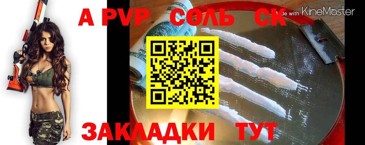 APVP крисы CK  APVP Crystall  А ПВП  Alfa_PVP СК КРИС  Лабытнанги  Вход с VPN 