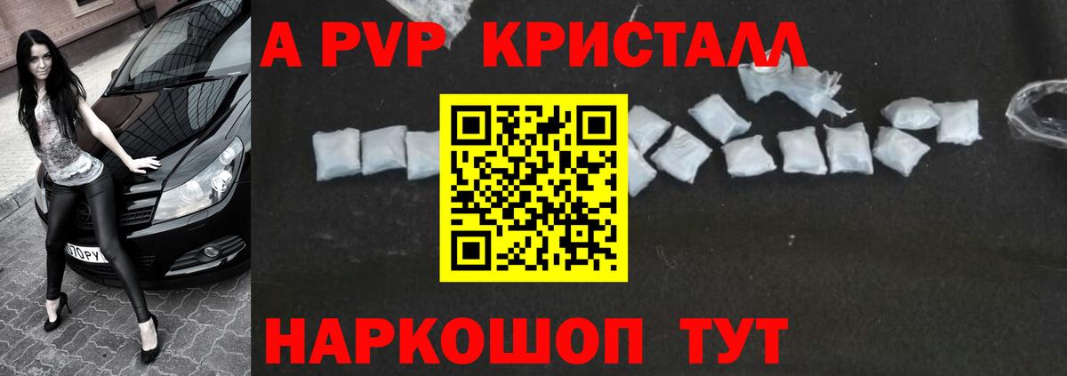 Alpha PVP СК КРИС Лабытнанги