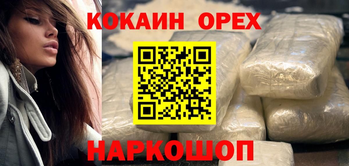 КОКАИН  Кокаин 98%  Лабытнанги  закладка  Cocaine FishScale  Вход с VPN 