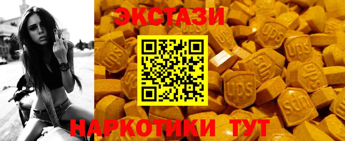 Ecstasy DUBAI  Вход с VPN  Экстази  Лабытнанги  ЭКСТАЗИ DUBAI 