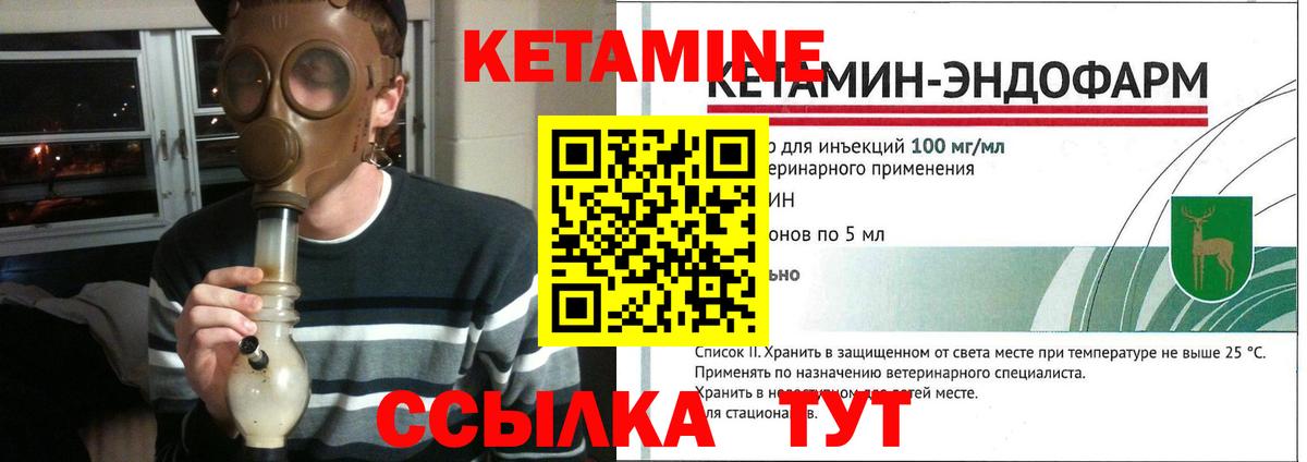 КЕТАМИН VHQ  Вход с VPN  Кетамин ketamine  Лабытнанги 
