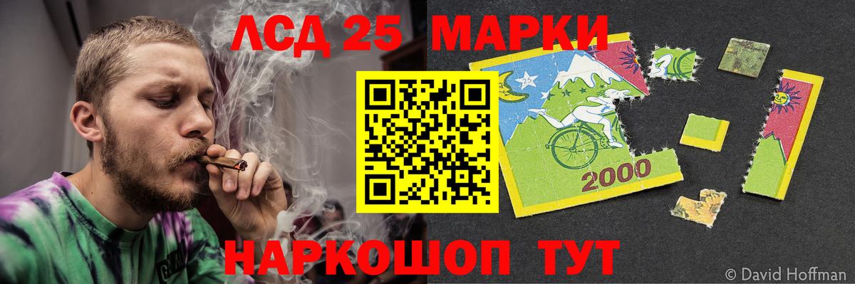 LSD-25 экстази кислота  Вход с VPN  Лсд 25 экстази ecstasy  Лсд 25 экстази  Лабытнанги 