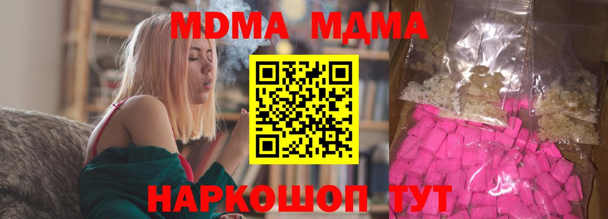 МДМА VHQ Лабытнанги