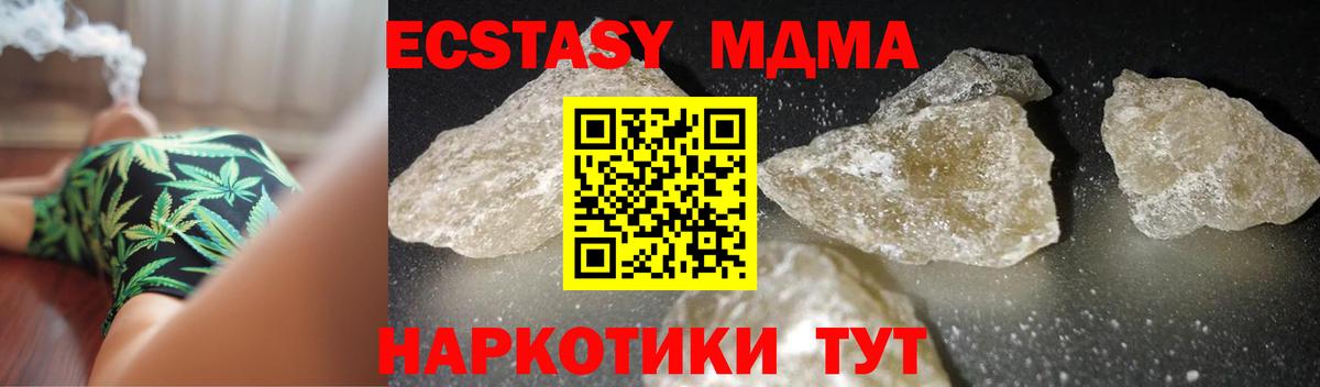 MDMA crystal  Вход с VPN  Лабытнанги  MDMA crystal 