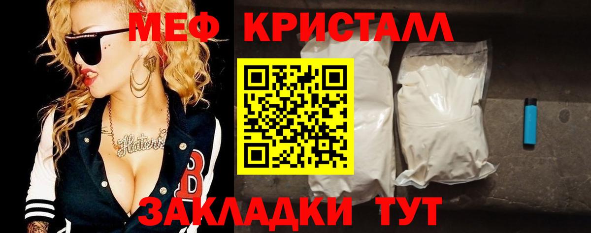 Мефедрон mephedrone  Меф mephedrone  Вход с VPN  Меф  Лабытнанги 
