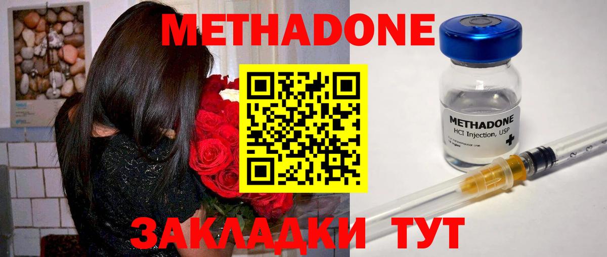Метадон VHQ  МЕТАДОН мёд  Вход с VPN  Лабытнанги 