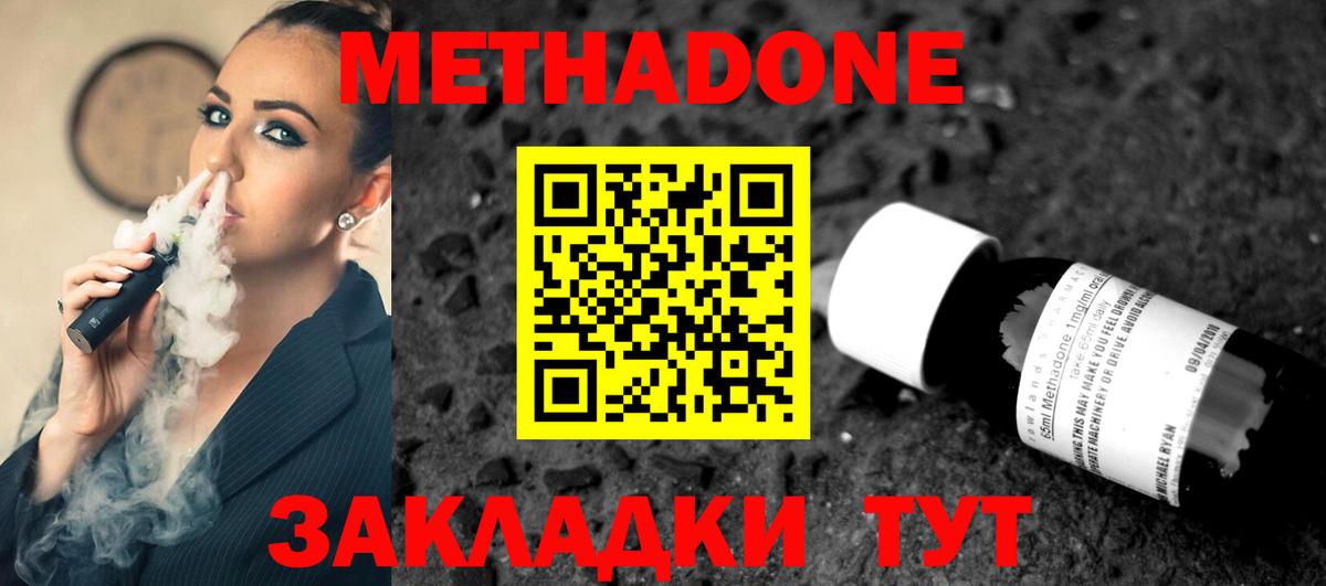 МЕТАДОН белоснежный Лабытнанги