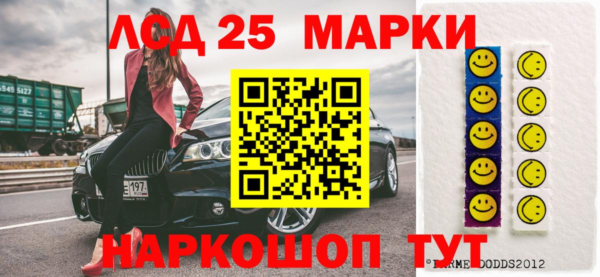 Лабытнанги  Марки 25I-NBOMe 1,8мг  Вход с VPN  Марки 25I-NBOMe 1,8мг 