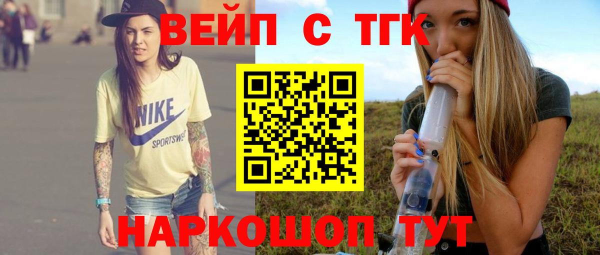 Дистиллят ТГК Wax  Вход с VPN  Лабытнанги 