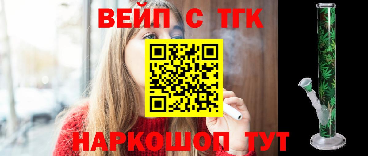 Дистиллят ТГК жижа Лабытнанги