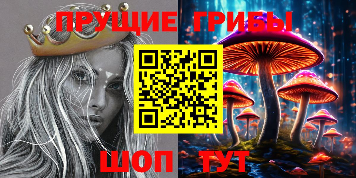 Псилоцибиновые грибы Magic Shrooms Лабытнанги